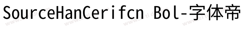 SourceHanCerifcn Bol字体转换